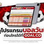 บ้านผลบอล 69
